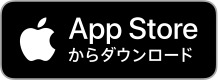 AppStoreからアプリダウンロードするためのApple公式画像