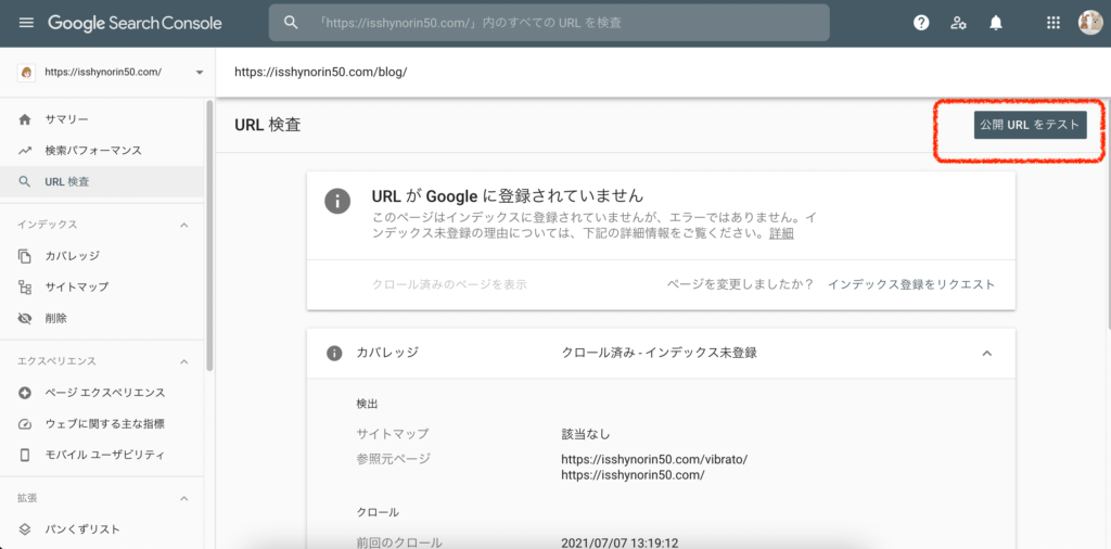 Google Search consoleでURLはGoogleに登録されていません、という表示がされているサイトでURL検査をテストというところに赤枠をしているというのが分かる画像