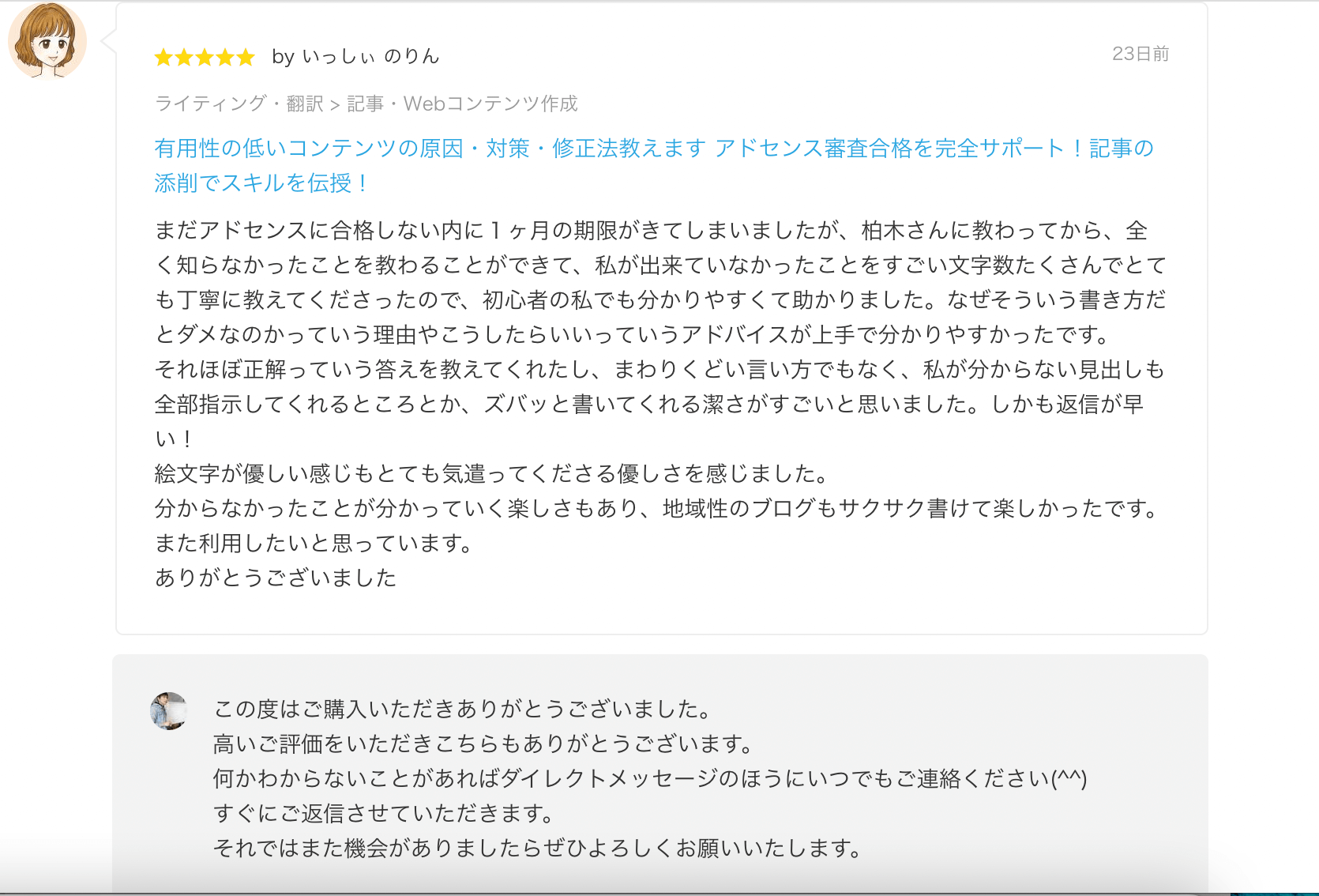 有用性の低いコンテンツ対策 11回も不合格だったサイトをアドセンス合格させた方法8選とは 2021年8月